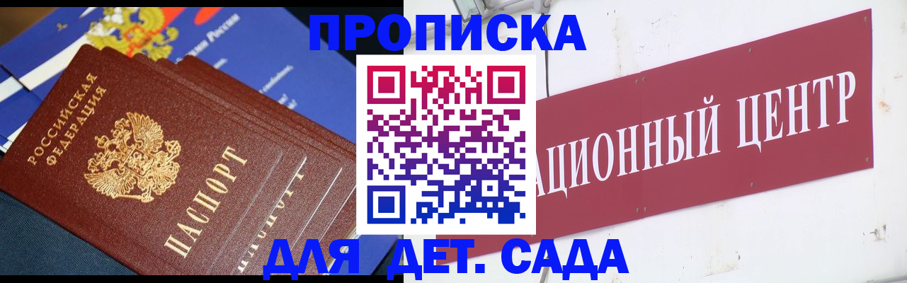 прописка регистрация в Миньяре
