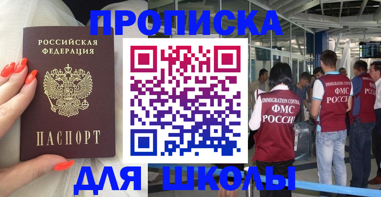 пропишу в квартире в Миньяре